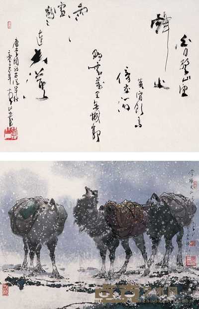 李山 雪拥天山 立轴 34×44.5cm